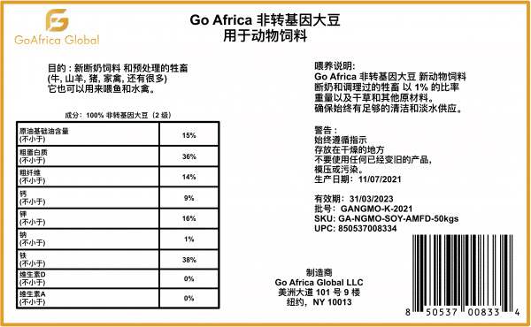 Go Africa®  Non-GMO Soybeans for Animal Feed, 50 Kgs Bags sold per MT - Image 3