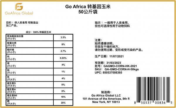 Go Africa®  Non-GMO Soybeans for Human Consumption, 50 Kgs Bags sold per MT - Image 2